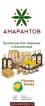 Магазин здорового питания "Амарантов"